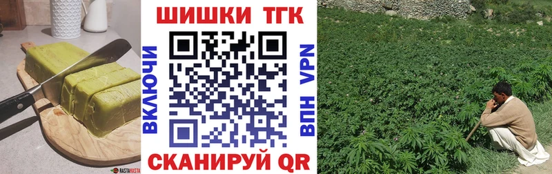 Еда ТГК конопля  закладка  Ува 