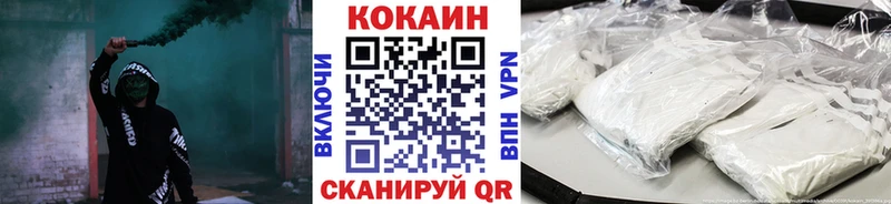 Кокаин VHQ  купить закладку  Ува 