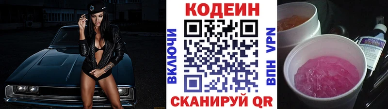 продажа наркотиков  Ува  Codein напиток Lean (лин) 