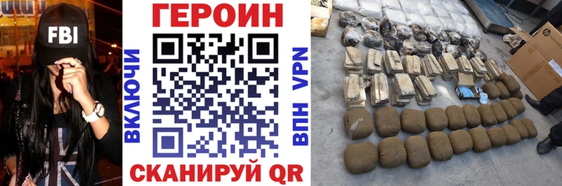 Героин белый  нарко площадка клад  Ува 