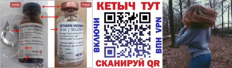 darknet как зайти  Ува  КЕТАМИН VHQ  купить наркотики цена 