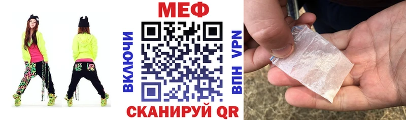 Мефедрон мяу мяу  Ува 
